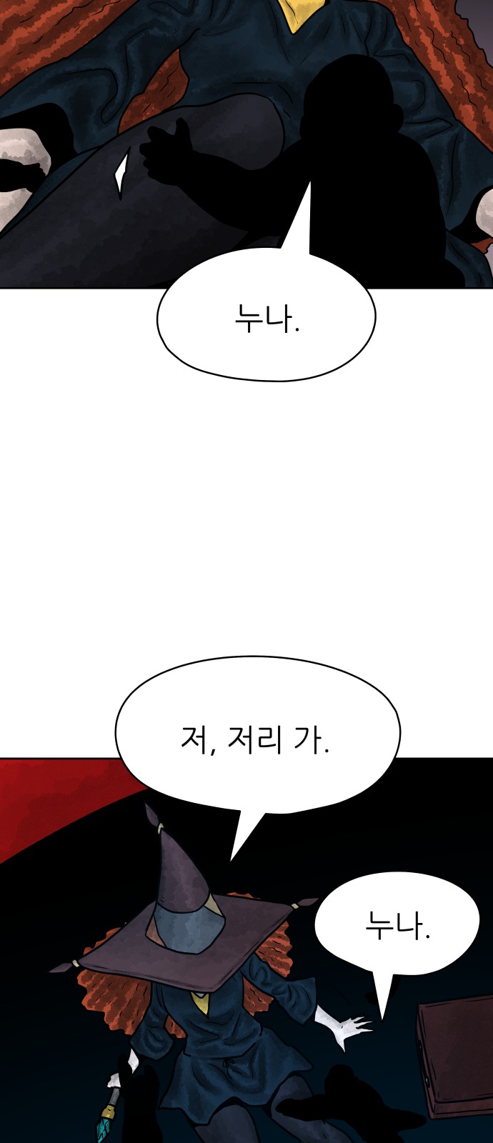76 페이지