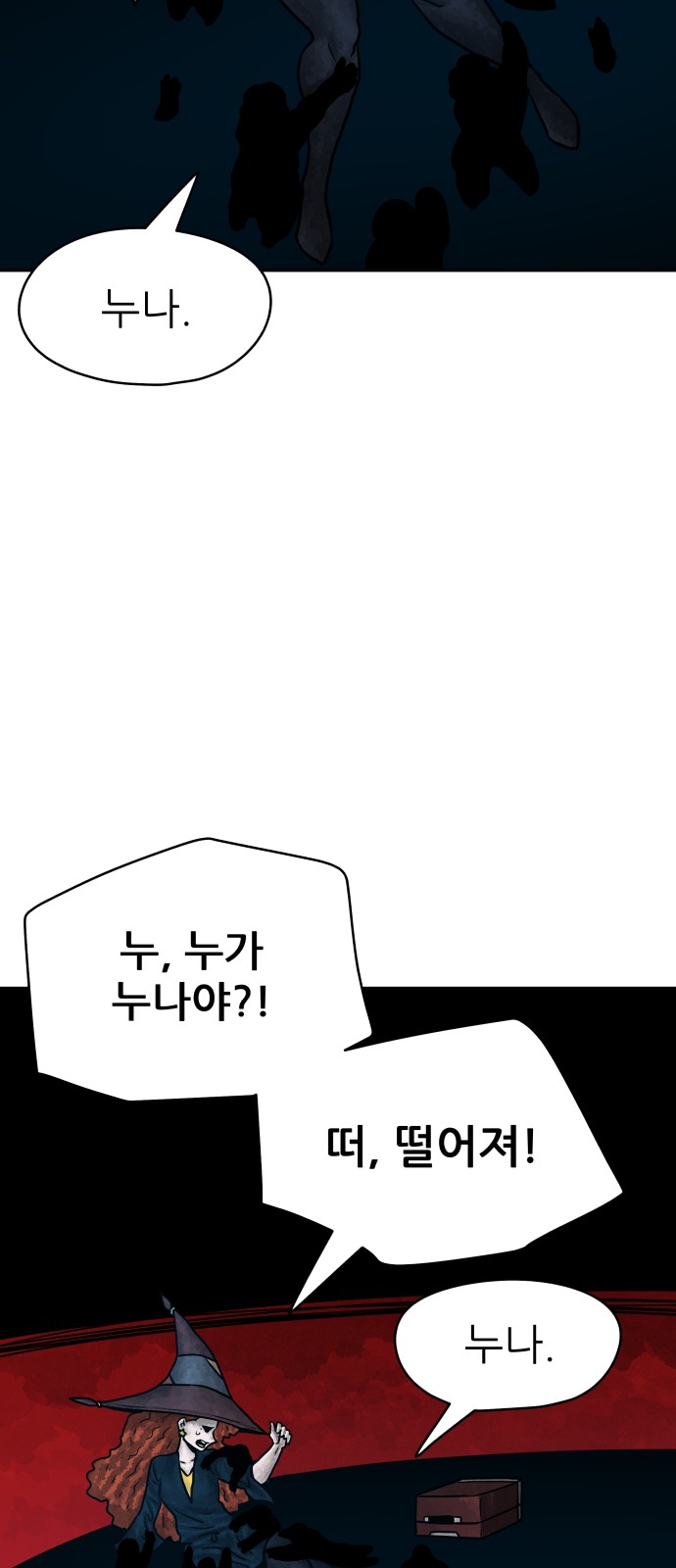 77 페이지
