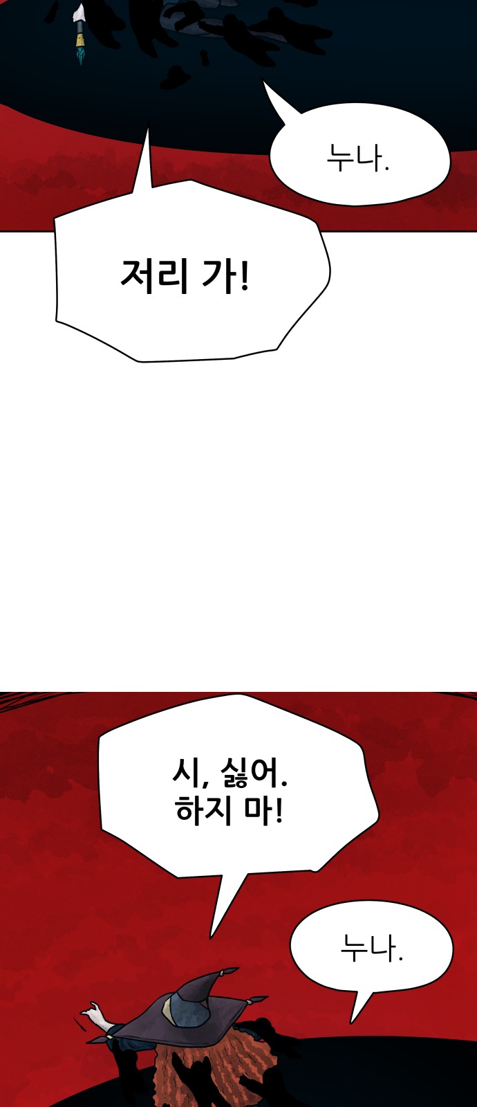 78 페이지