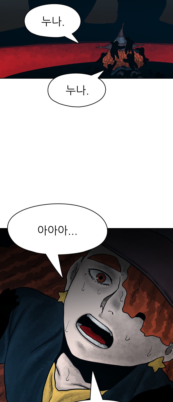 81 페이지