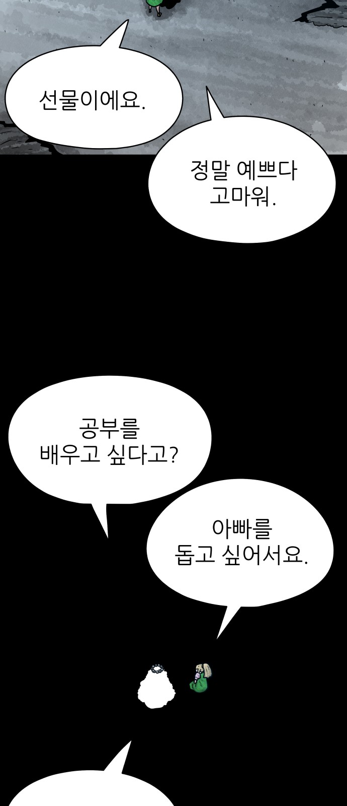 58 페이지