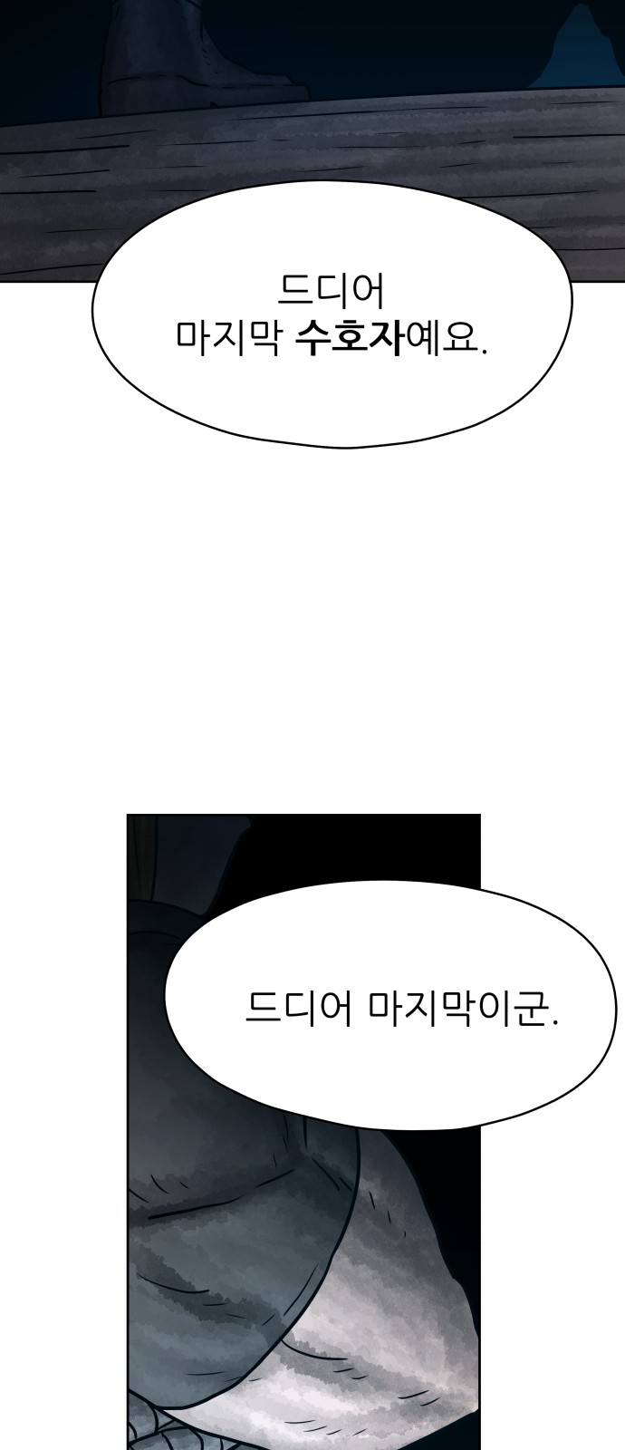 79 페이지