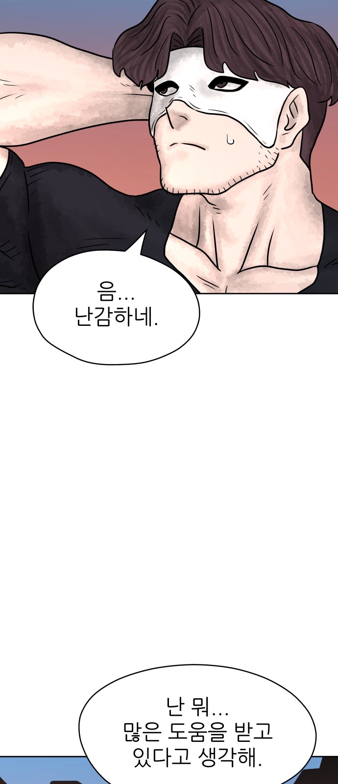 53 페이지