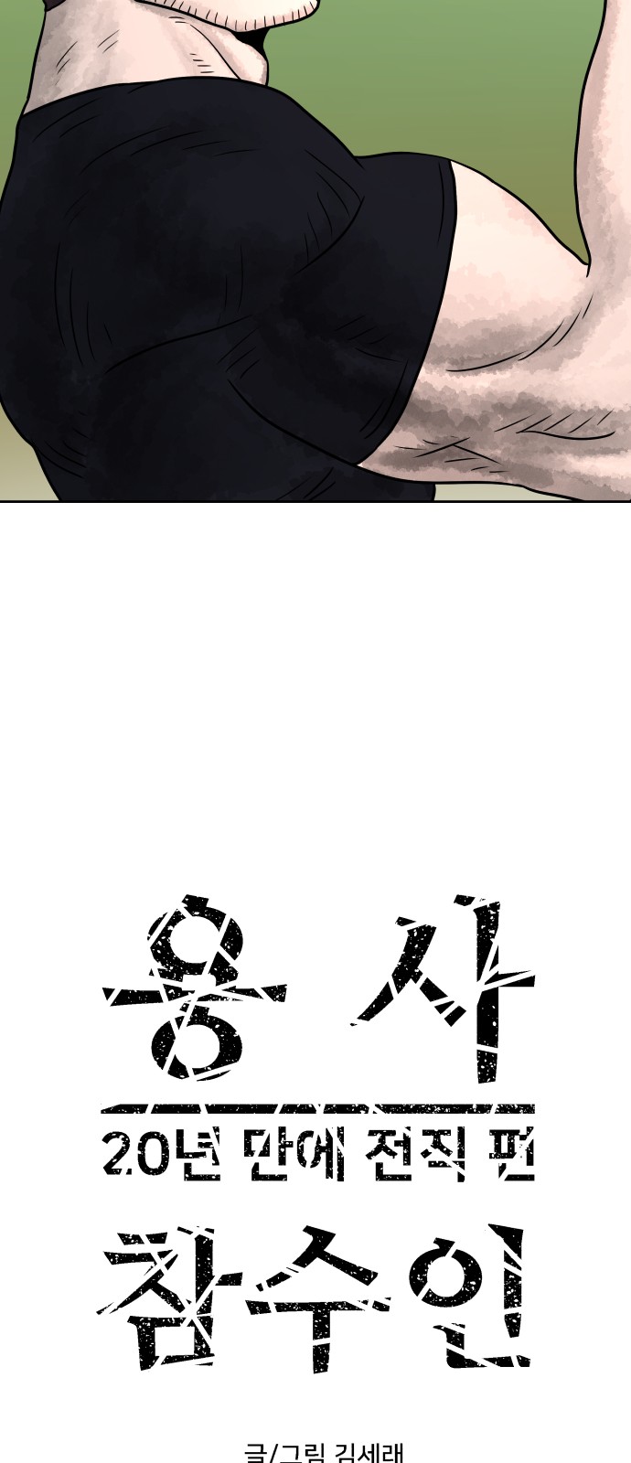 8 페이지