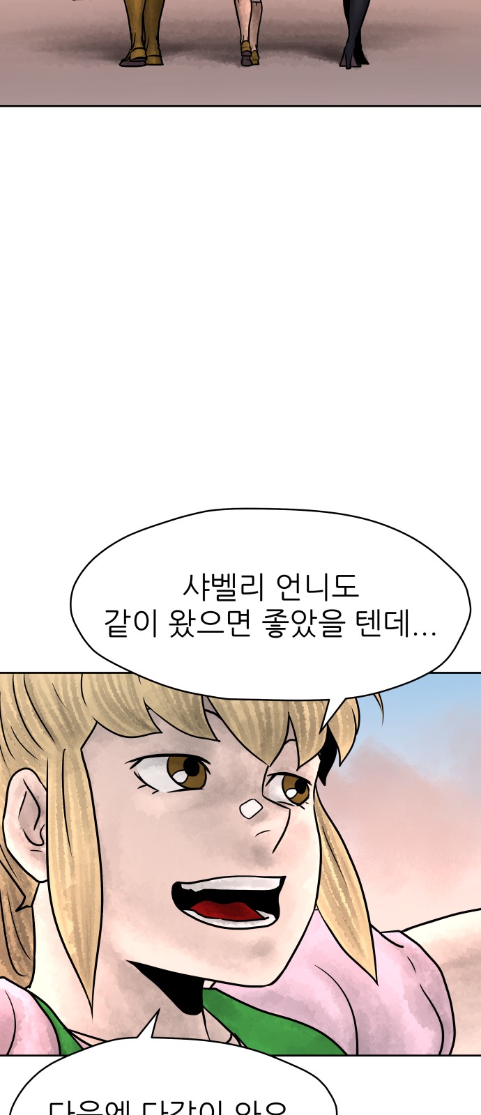 81 페이지