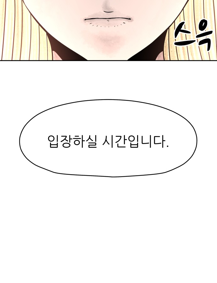 91 페이지