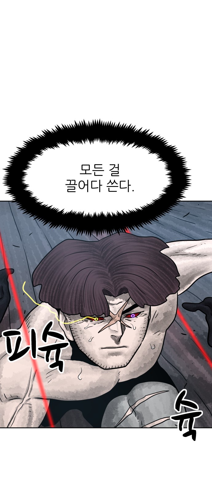 85 페이지
