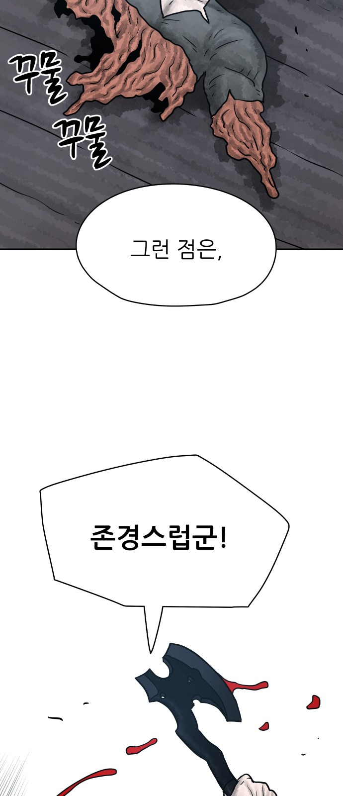 82 페이지