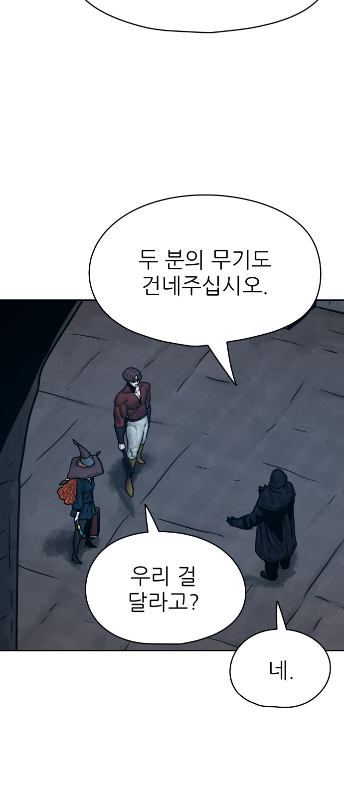 48 페이지