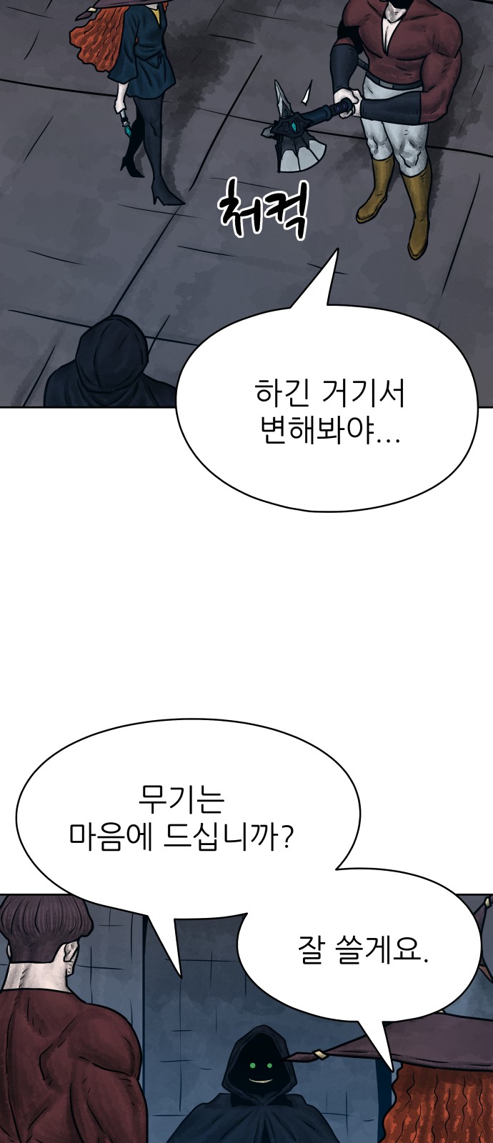 79 페이지