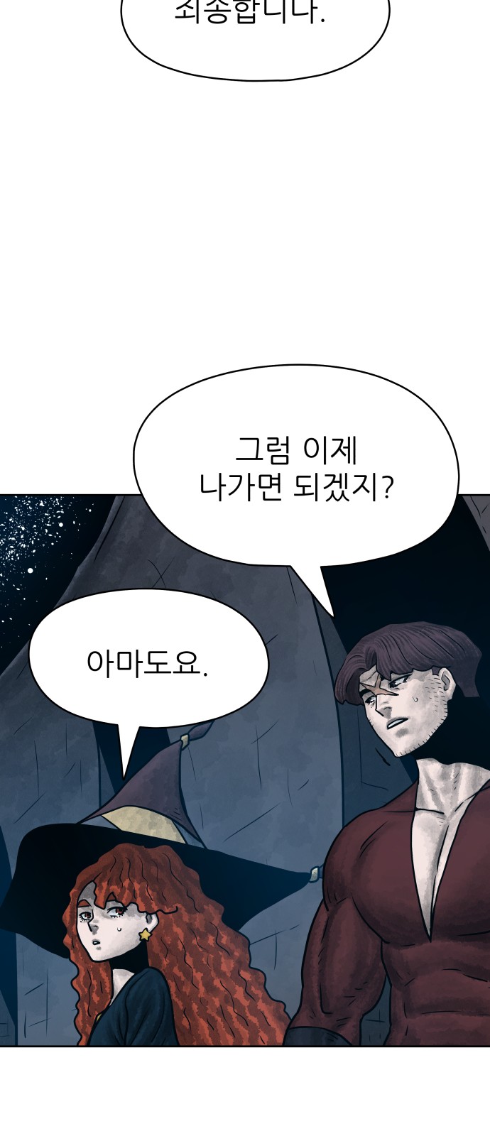 82 페이지