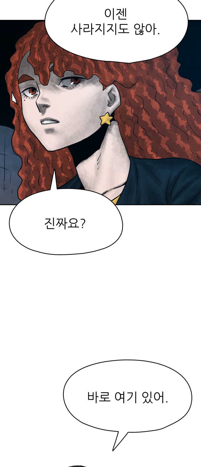 87 페이지