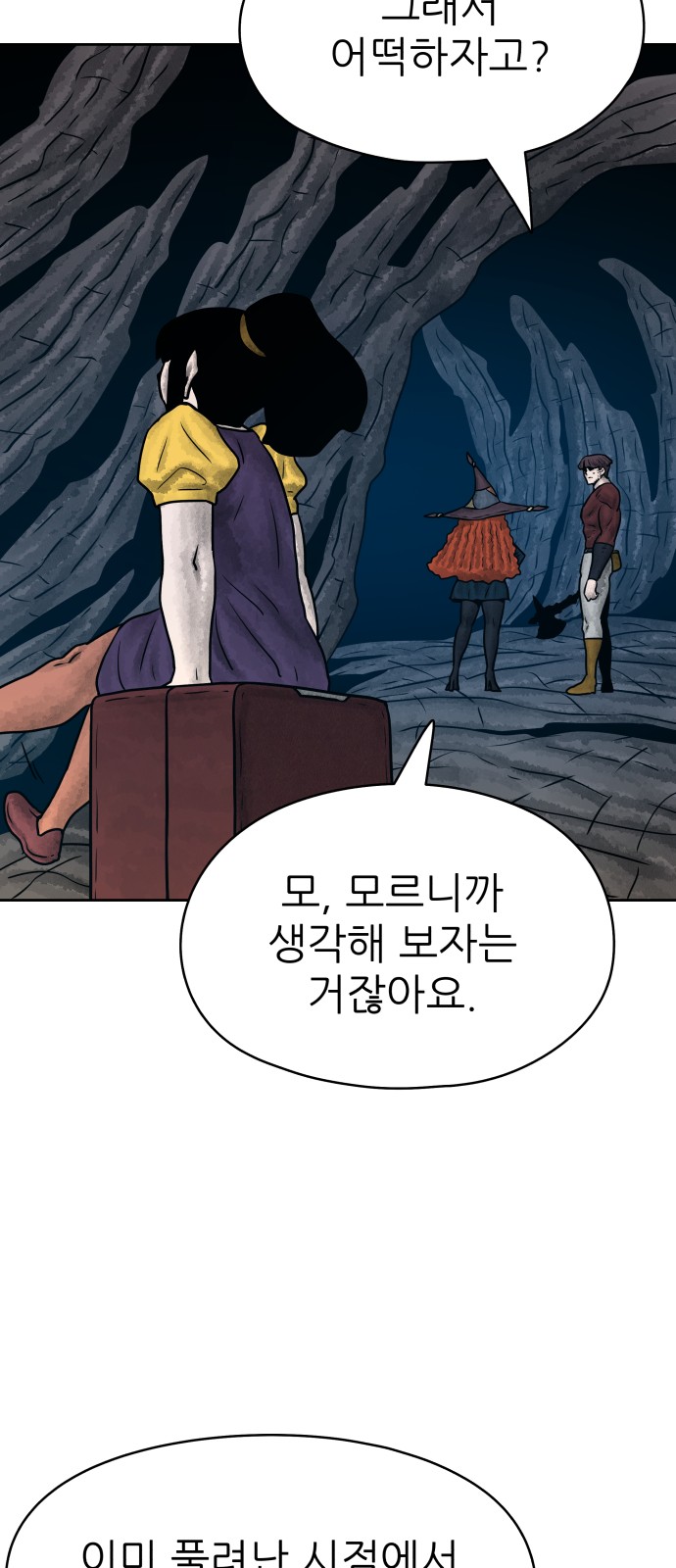 53 페이지