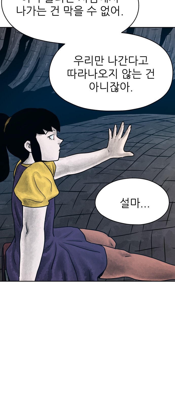 54 페이지