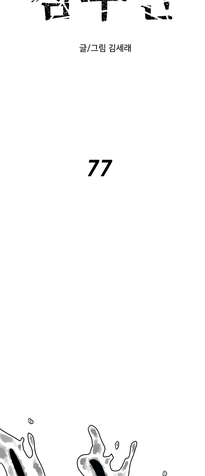 7 페이지
