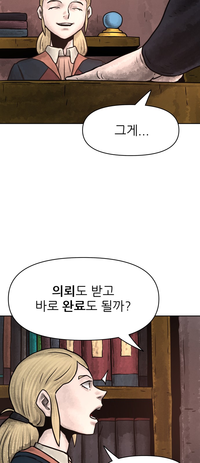 66 페이지