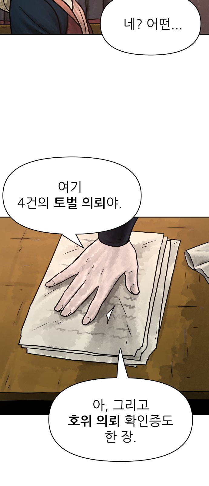 67 페이지