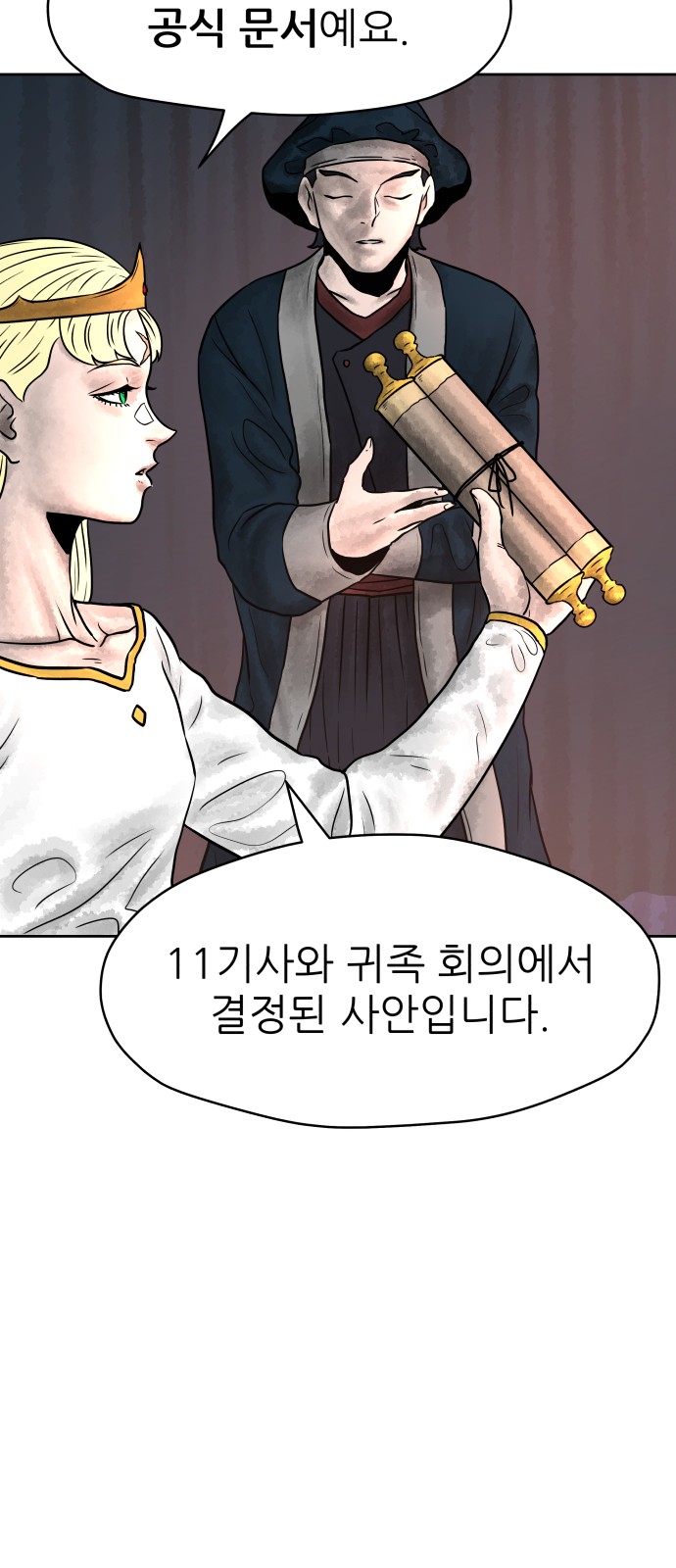 105 페이지