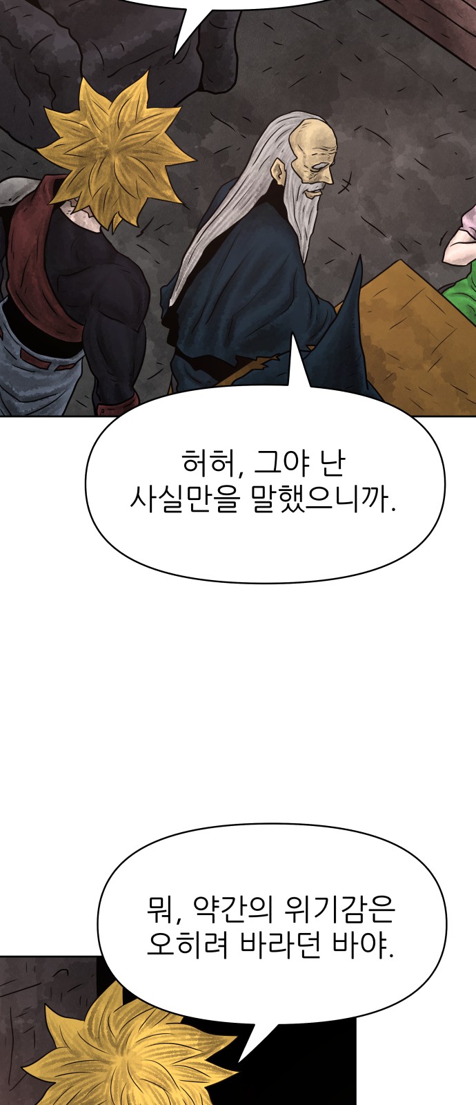 66 페이지