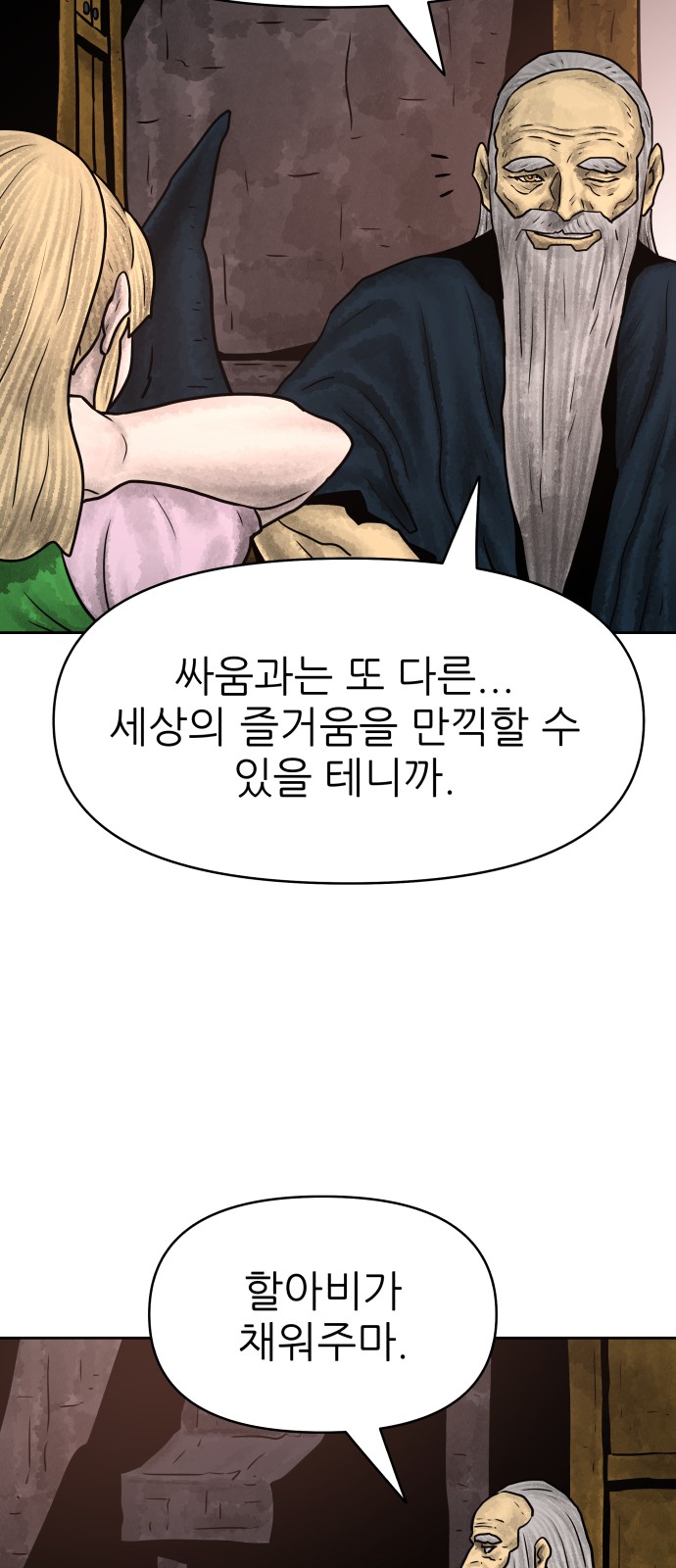 68 페이지