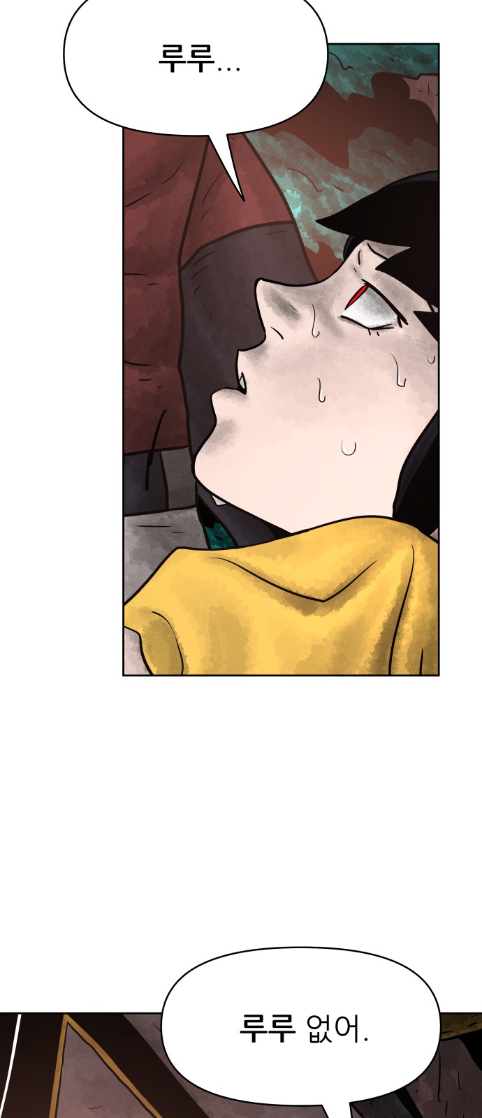 77 페이지