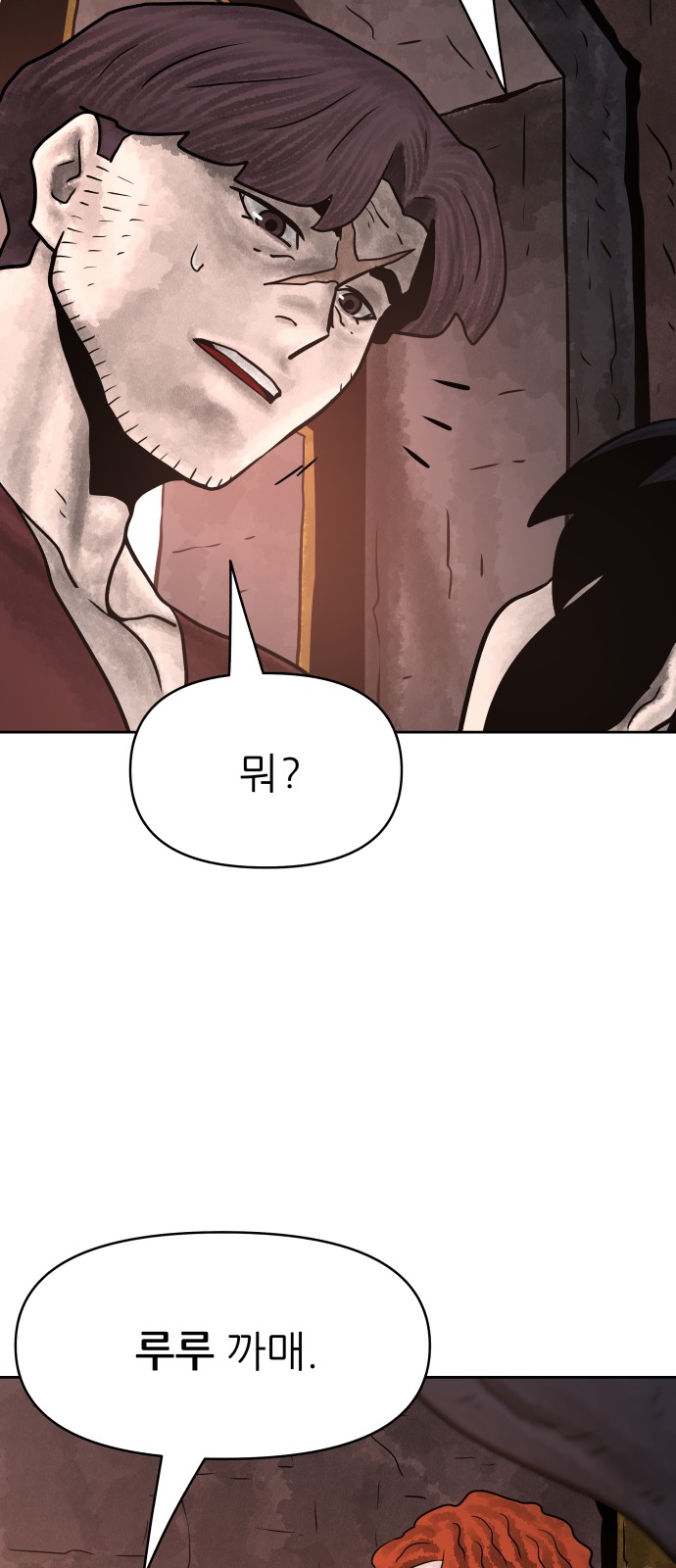 78 페이지