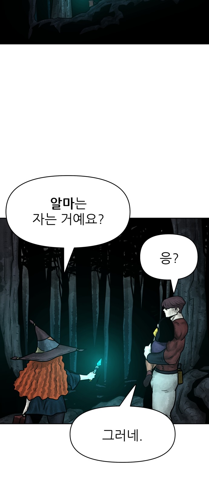 61 페이지