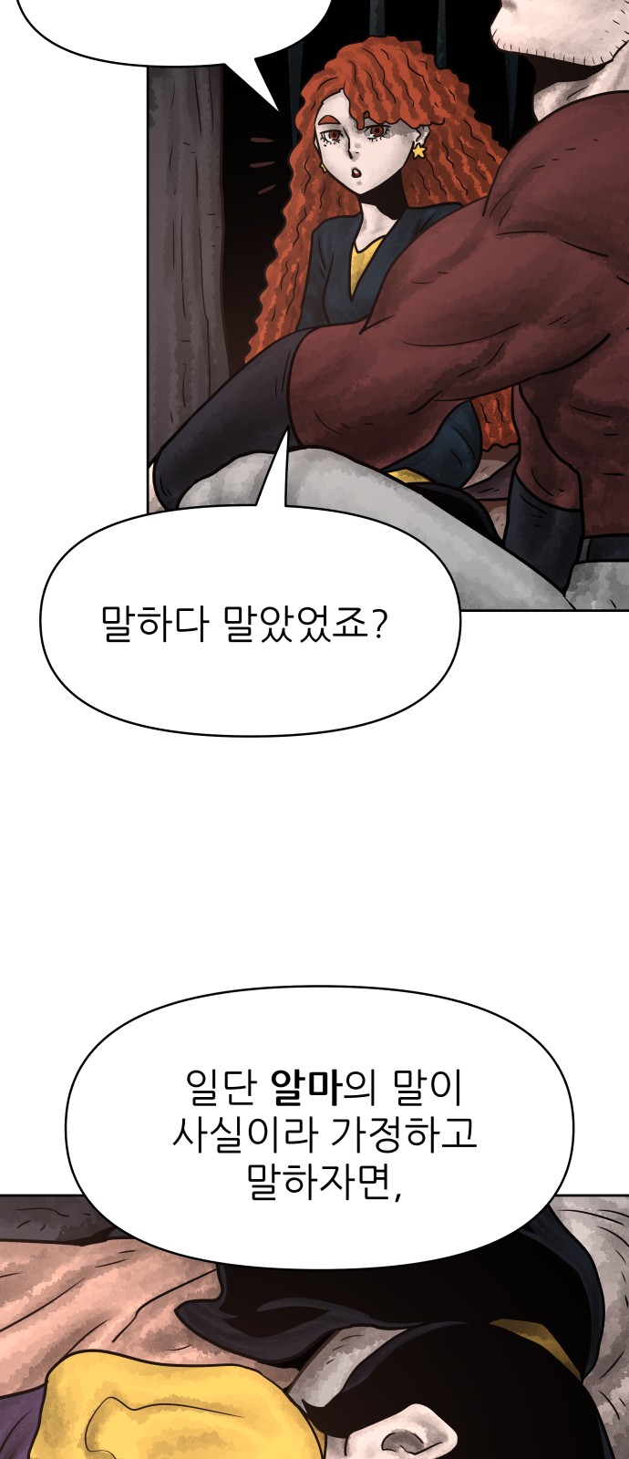 67 페이지
