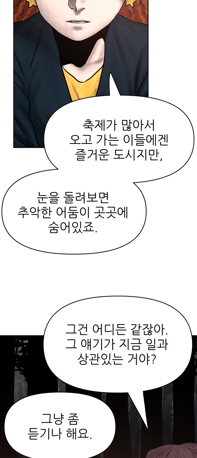 70 페이지