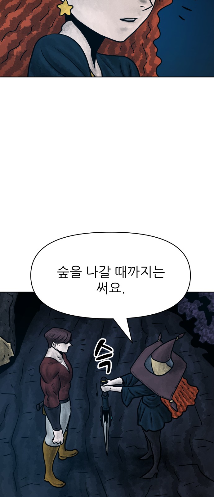 68 페이지