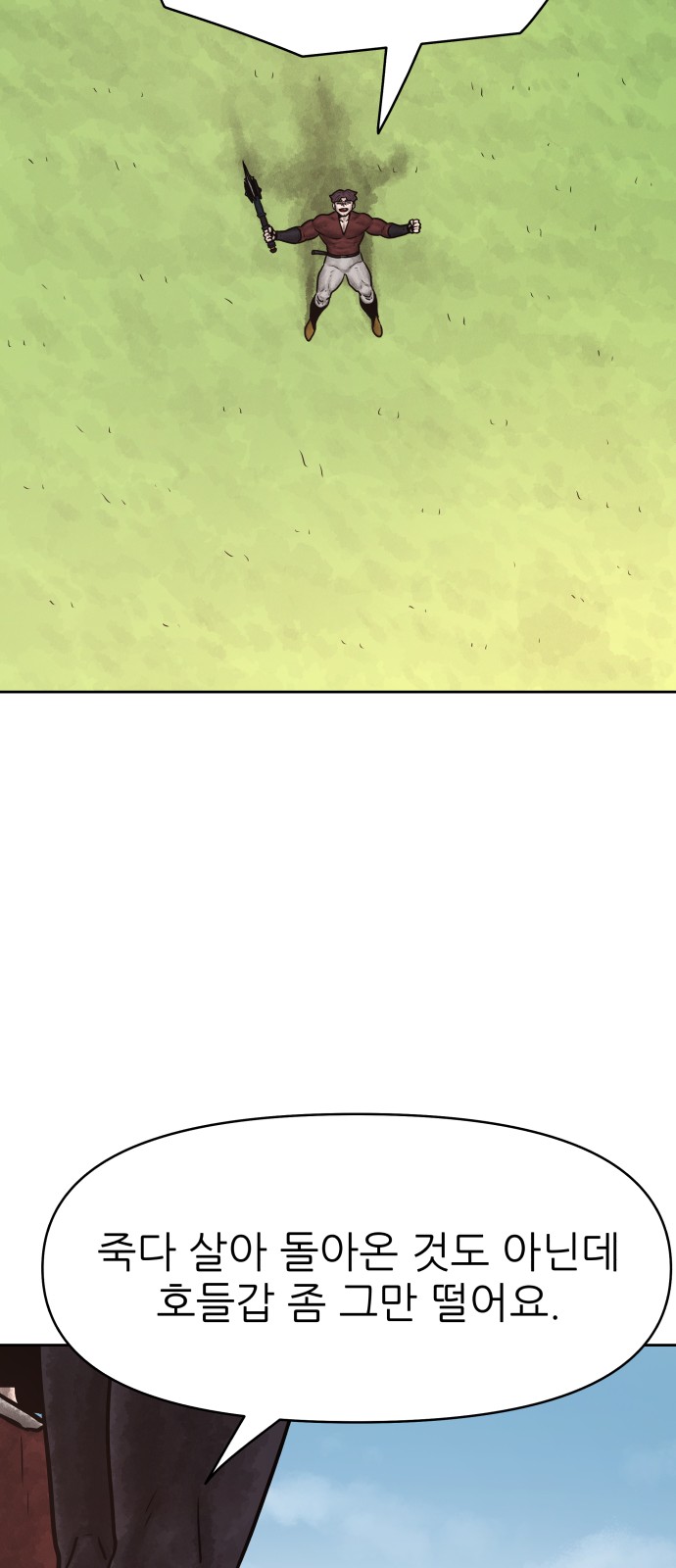 78 페이지