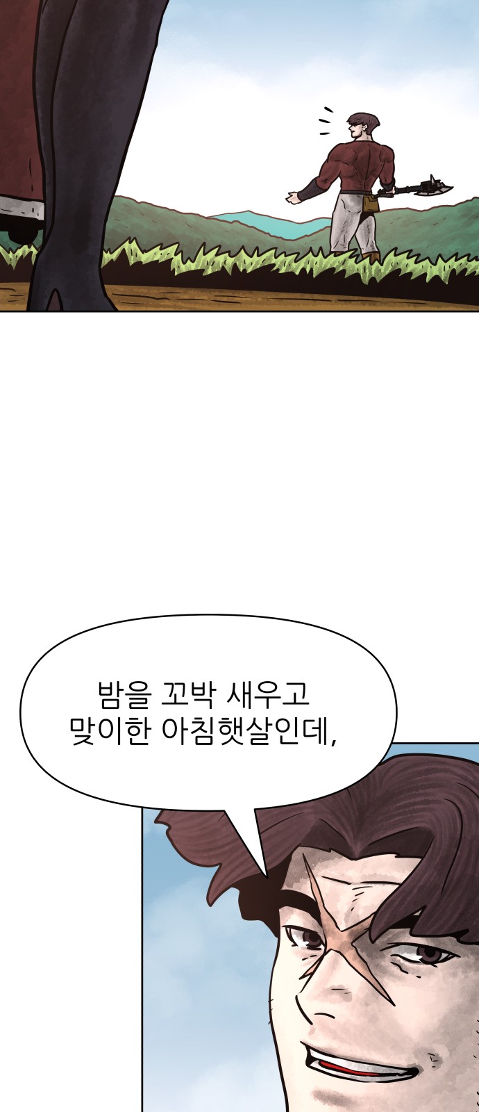 79 페이지