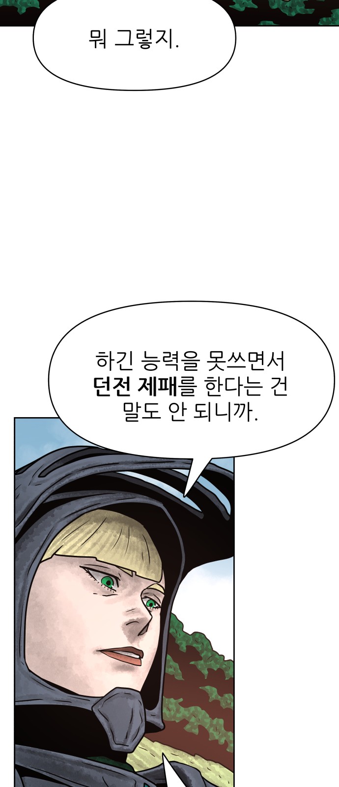 61 페이지