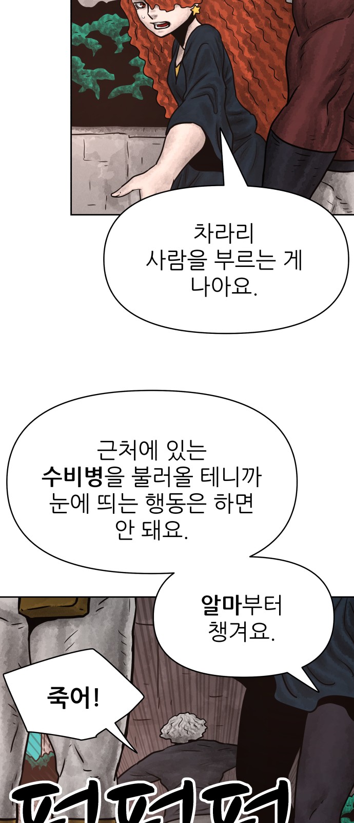 74 페이지