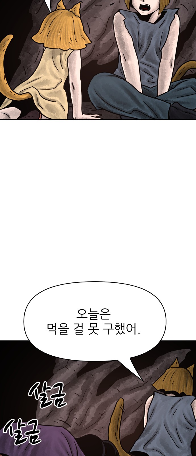 54 페이지