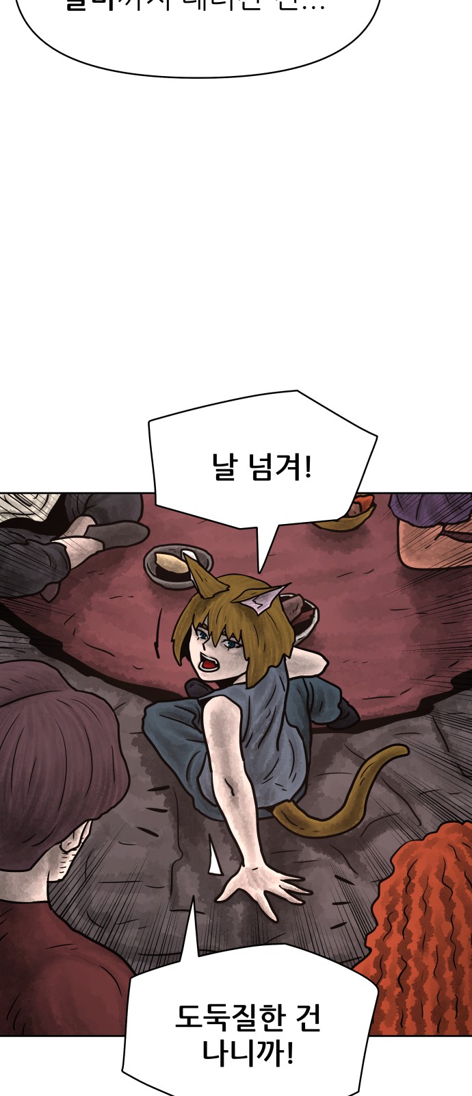 69 페이지