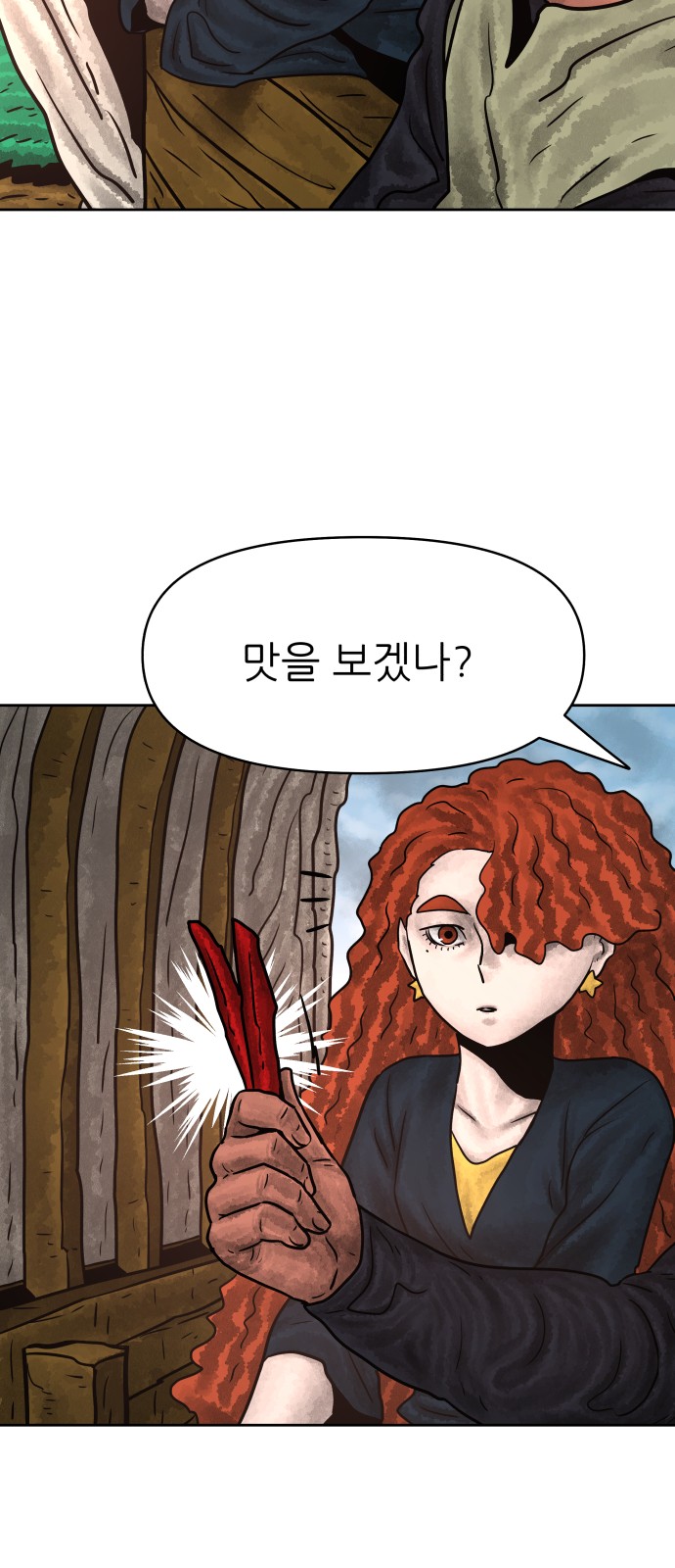 58 페이지