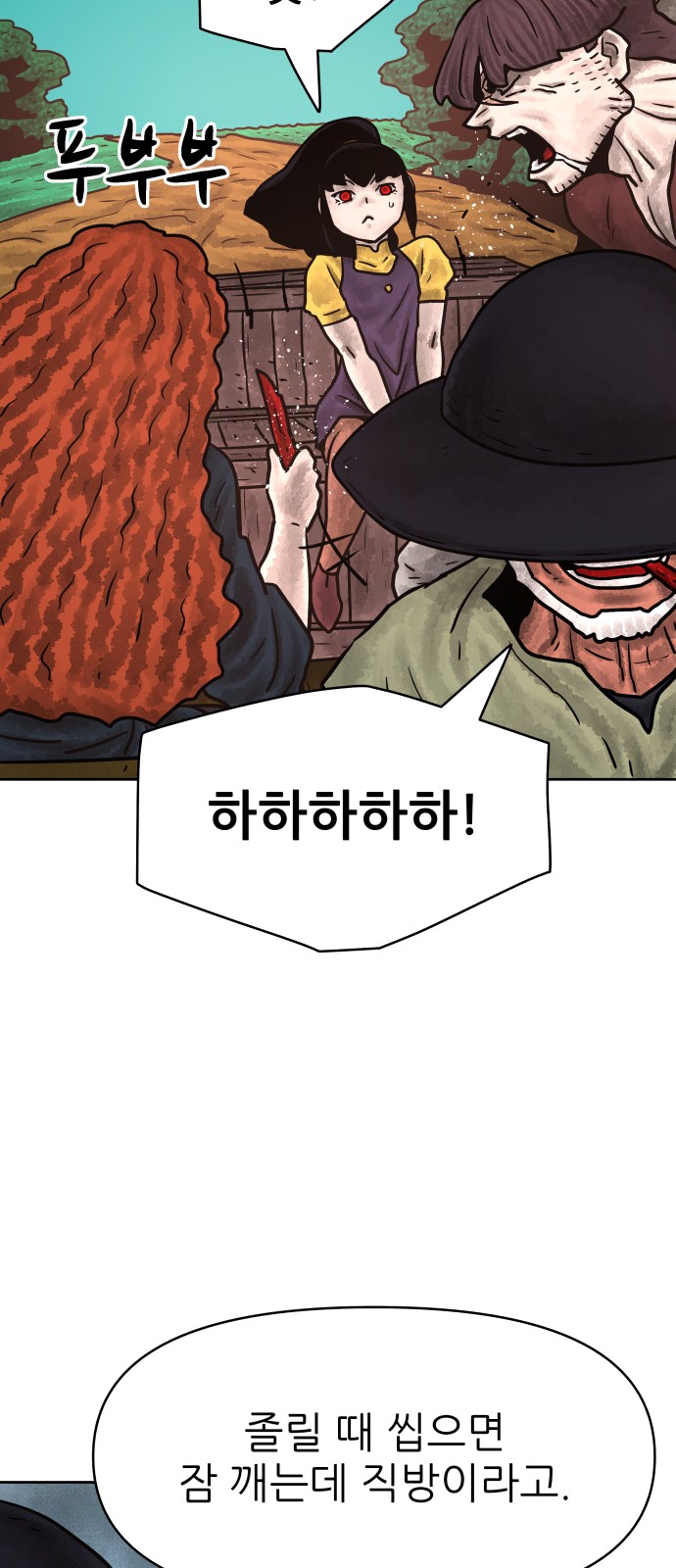 61 페이지
