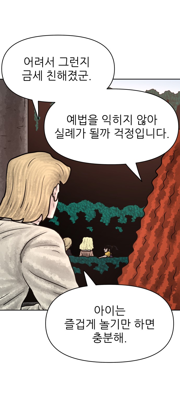 54 페이지