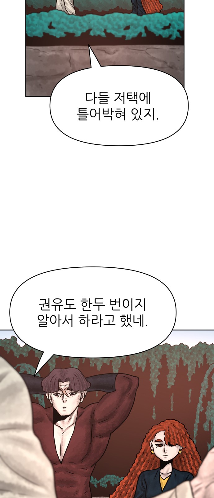 67 페이지