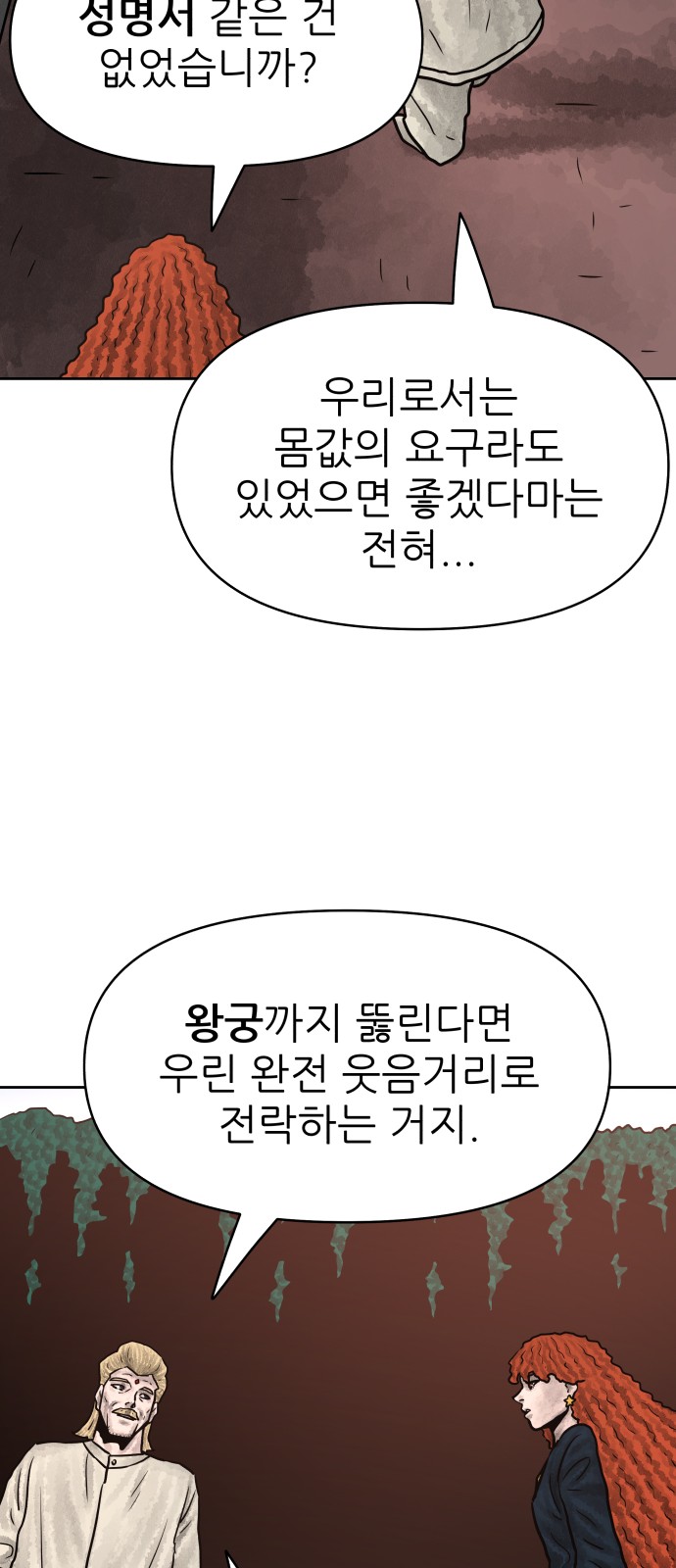 70 페이지