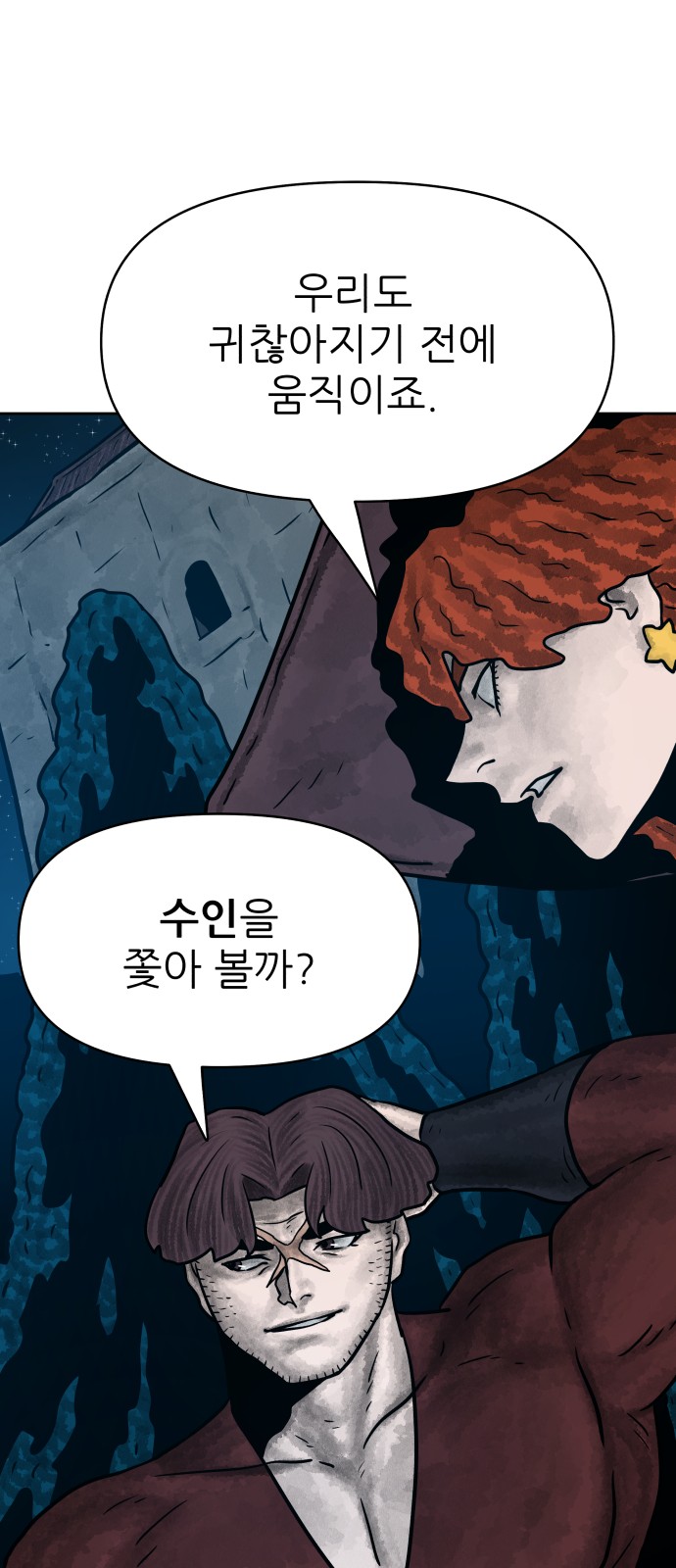 80 페이지