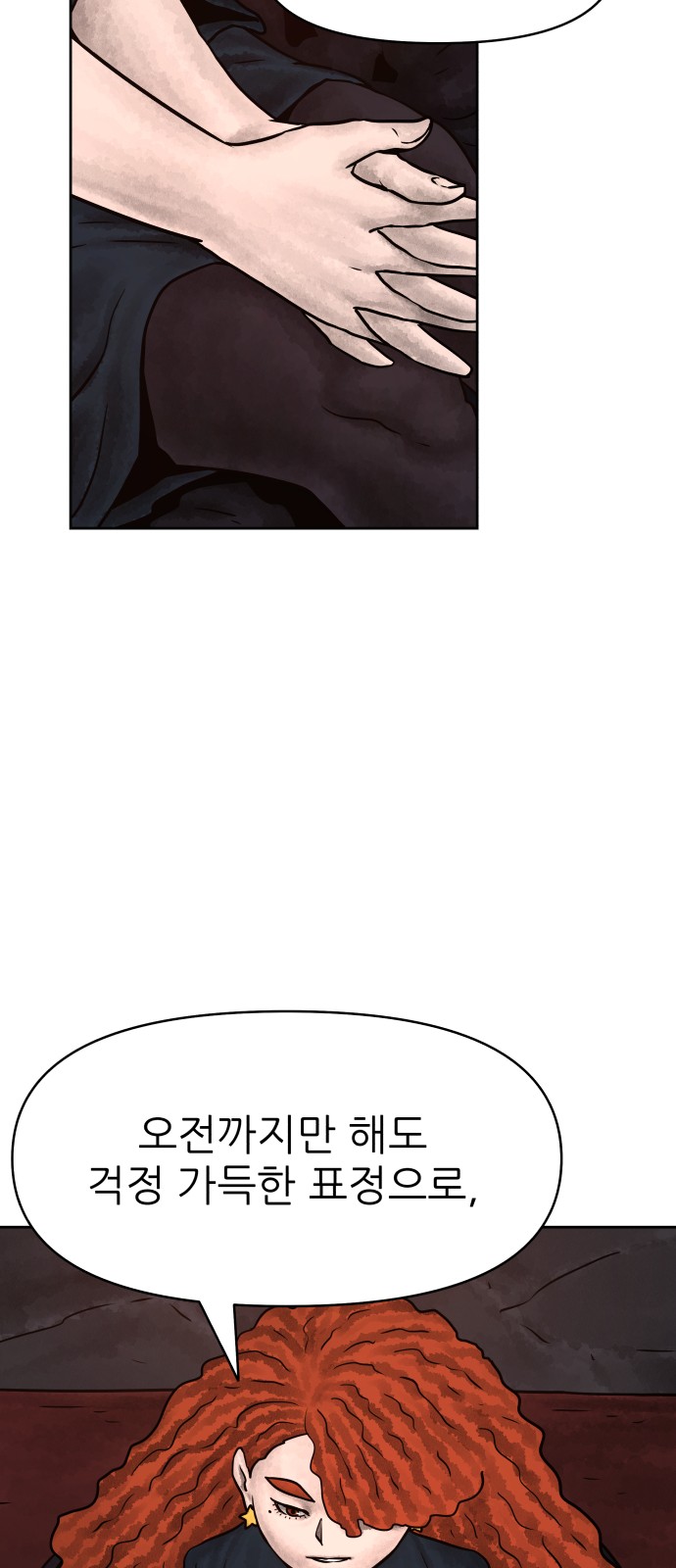 78 페이지