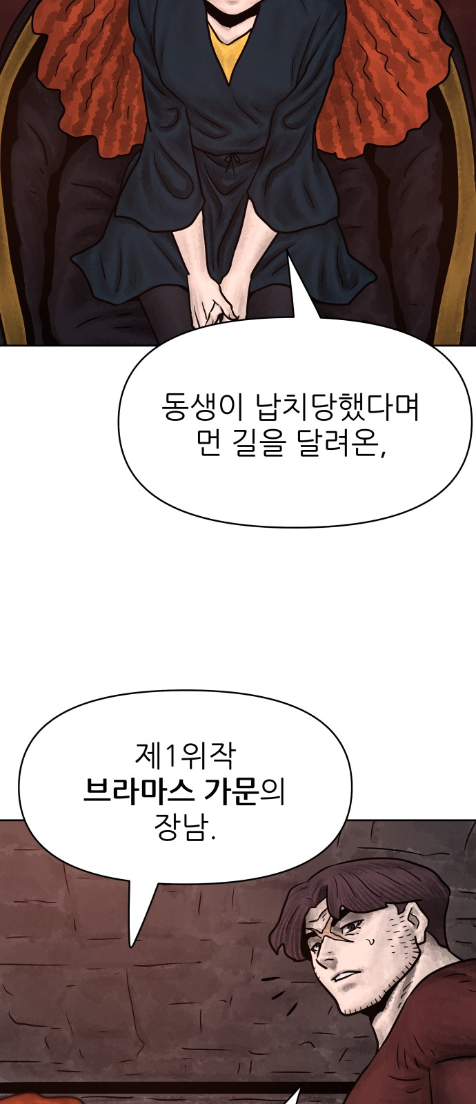 79 페이지