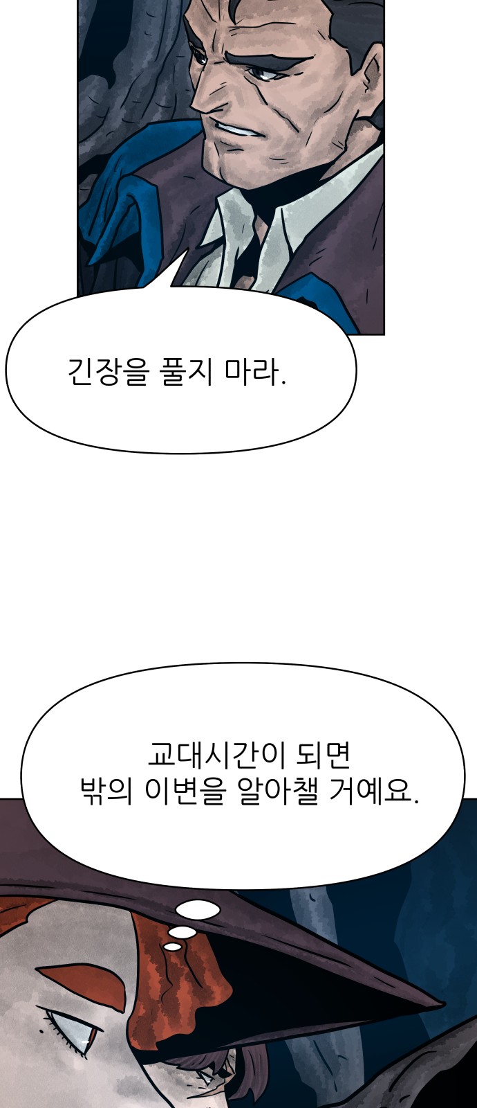 69 페이지