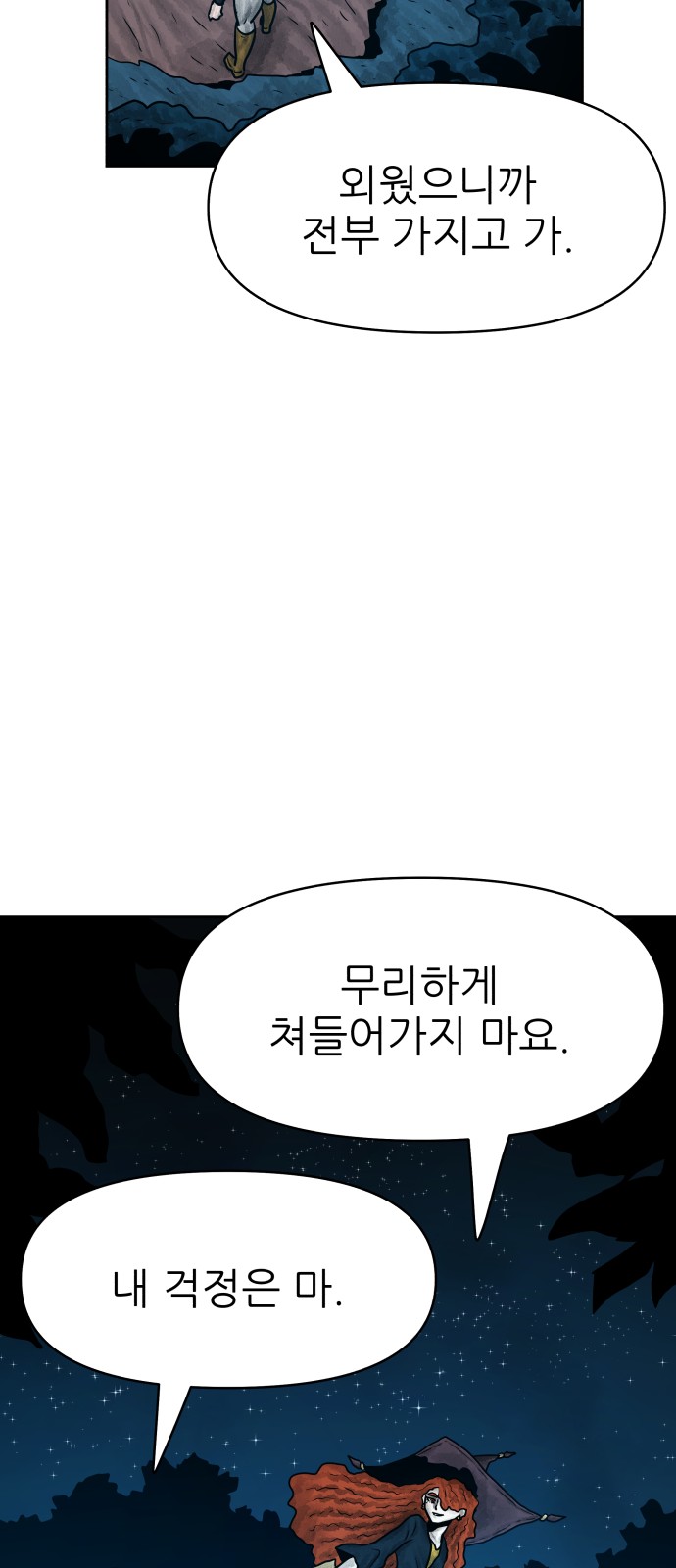 67 페이지
