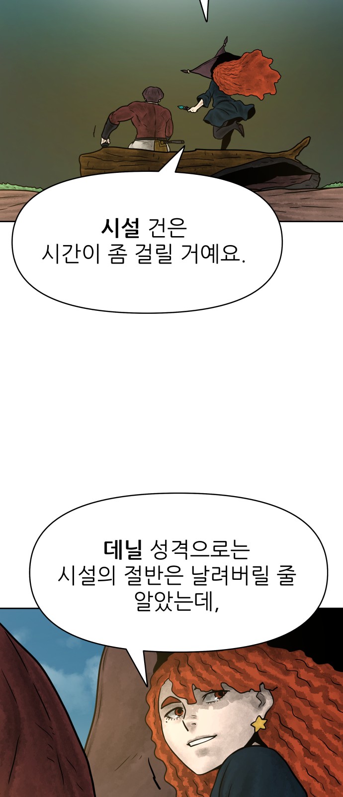 76 페이지