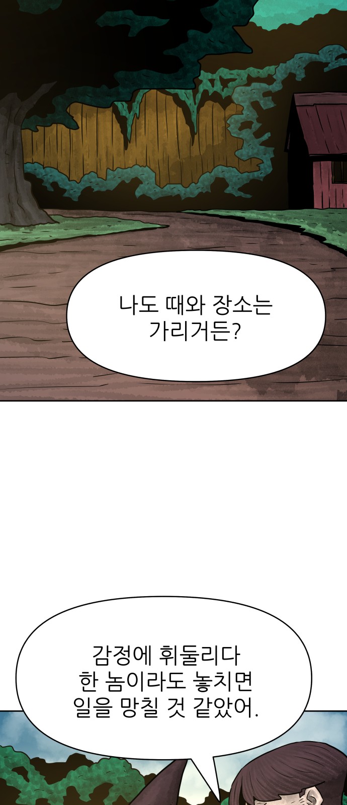 78 페이지