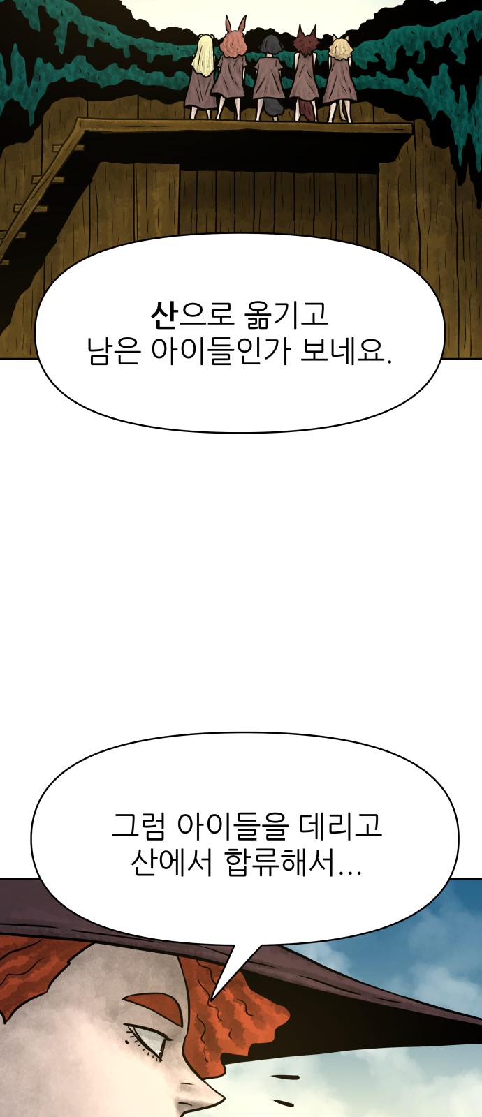 80 페이지