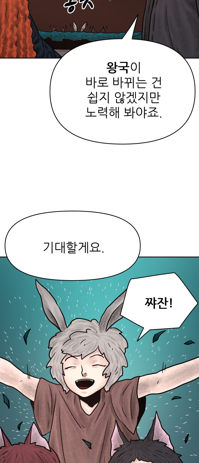 67 페이지